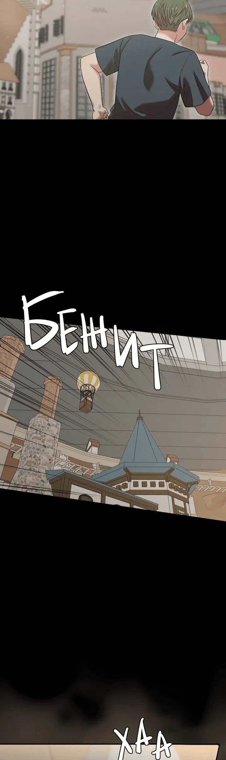Манга Председатель, вы не охренели? - Глава 8 Страница 36