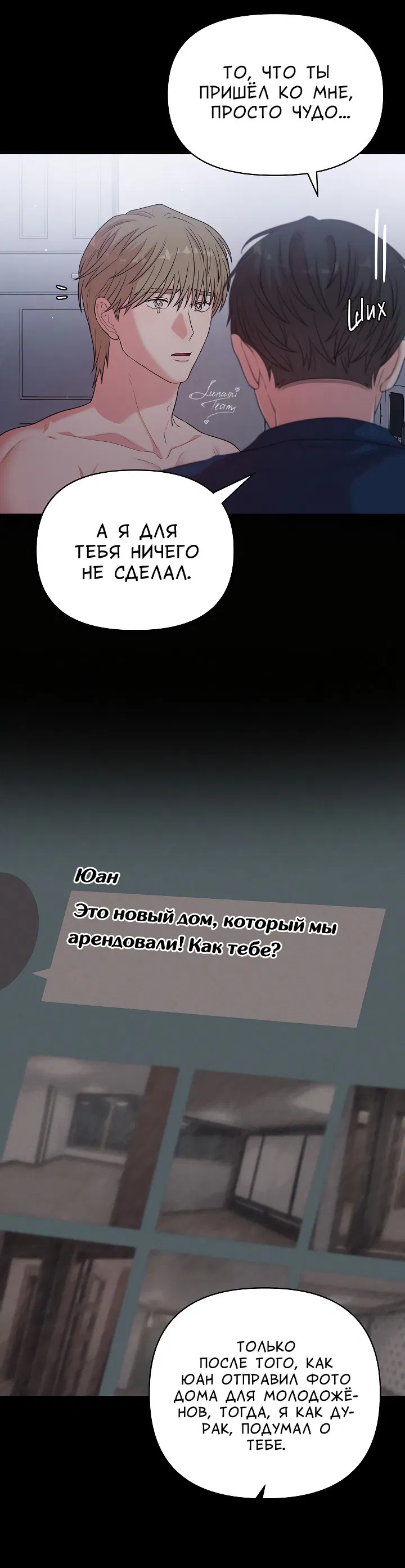 Манга Председатель, вы не охренели? - Глава 7 Страница 21
