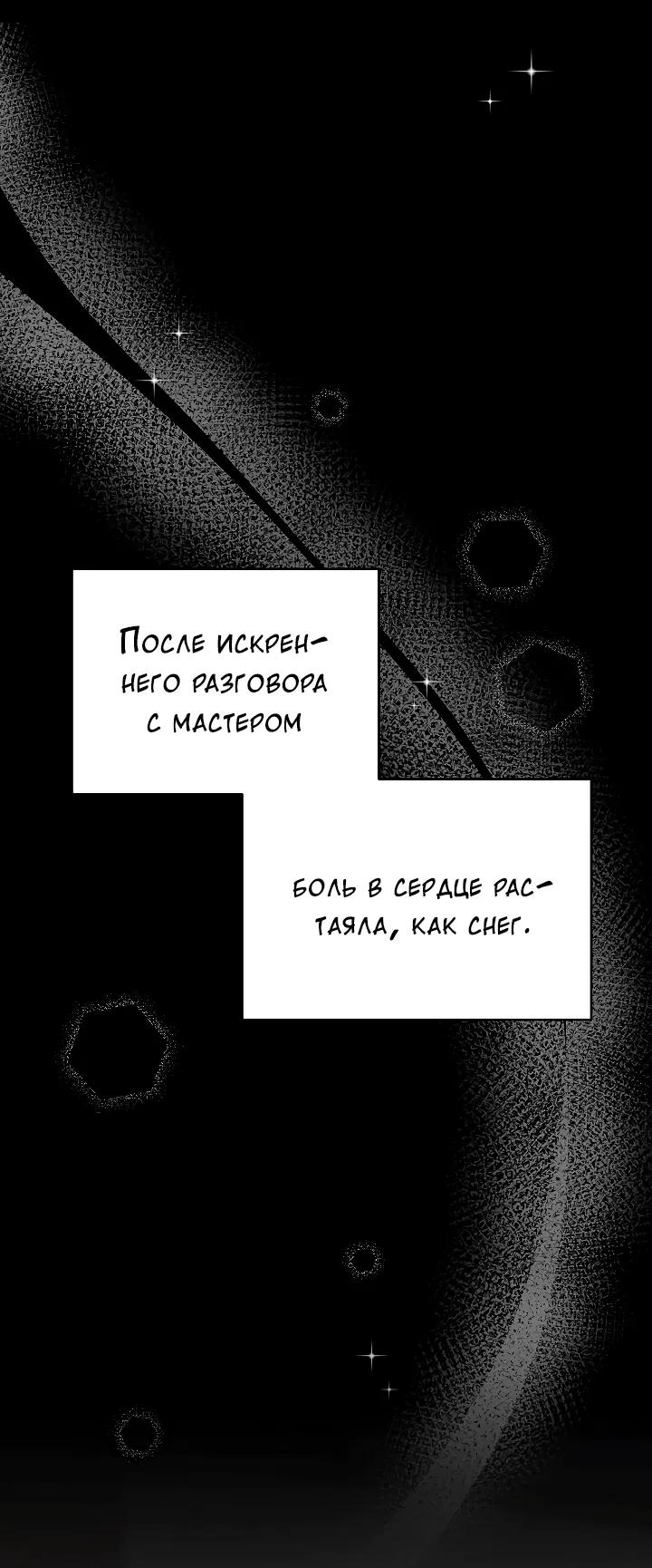 Манга Председатель, вы не охренели? - Глава 7 Страница 34