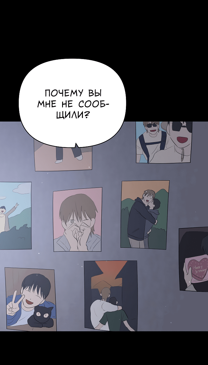 Манга Председатель, вы не охренели? - Глава 7 Страница 11