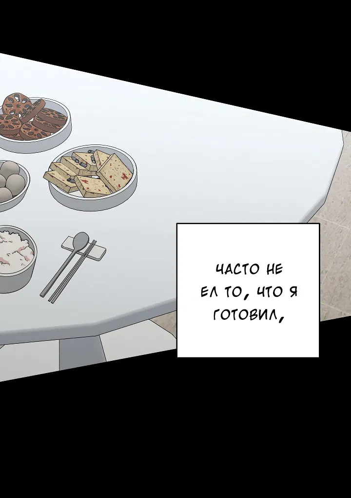 Манга Председатель, вы не охренели? - Глава 6 Страница 39