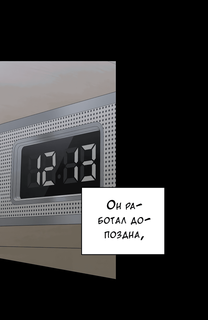 Манга Председатель, вы не охренели? - Глава 6 Страница 38