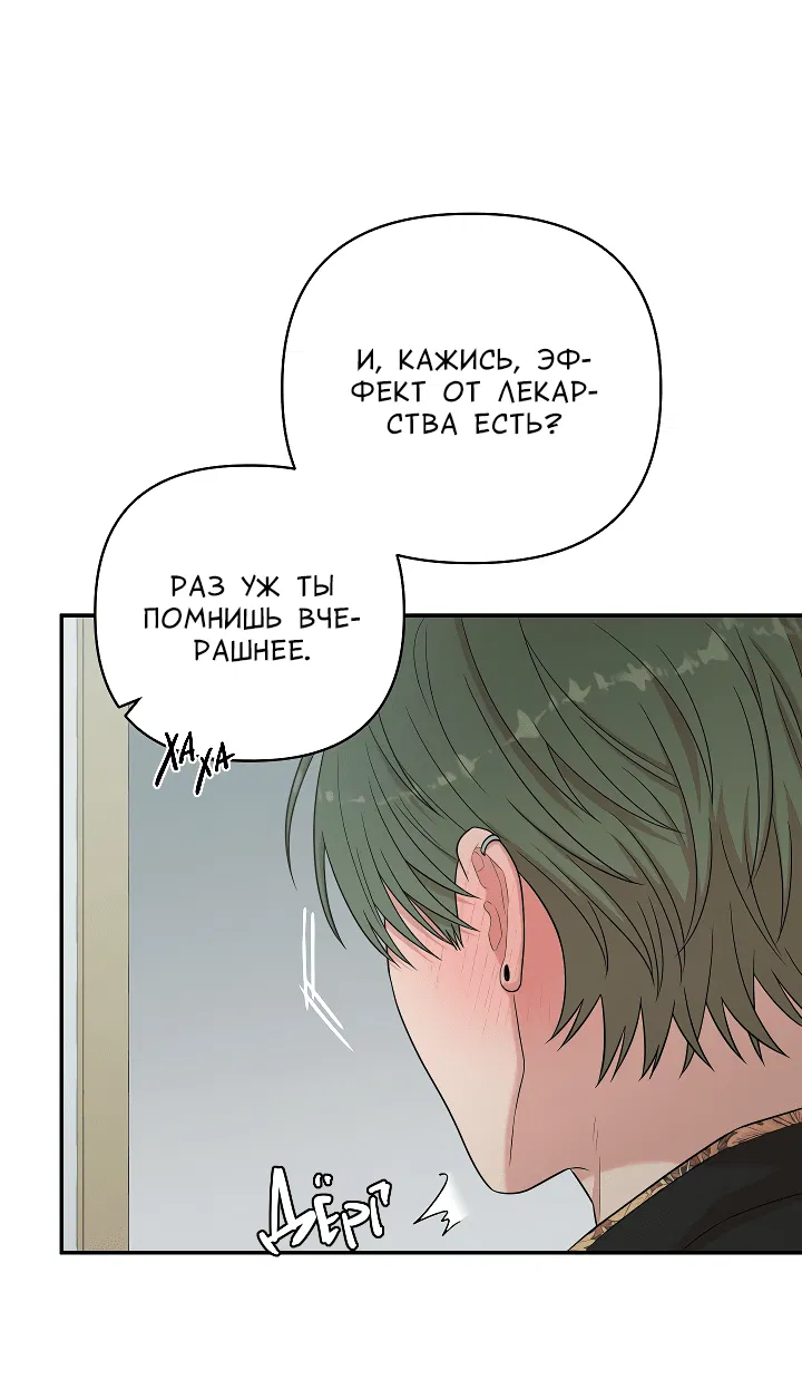 Манга Председатель, вы не охренели? - Глава 5 Страница 36