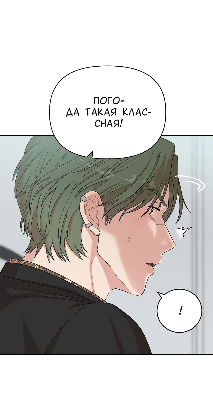 Манга Председатель, вы не охренели? - Глава 5 Страница 27