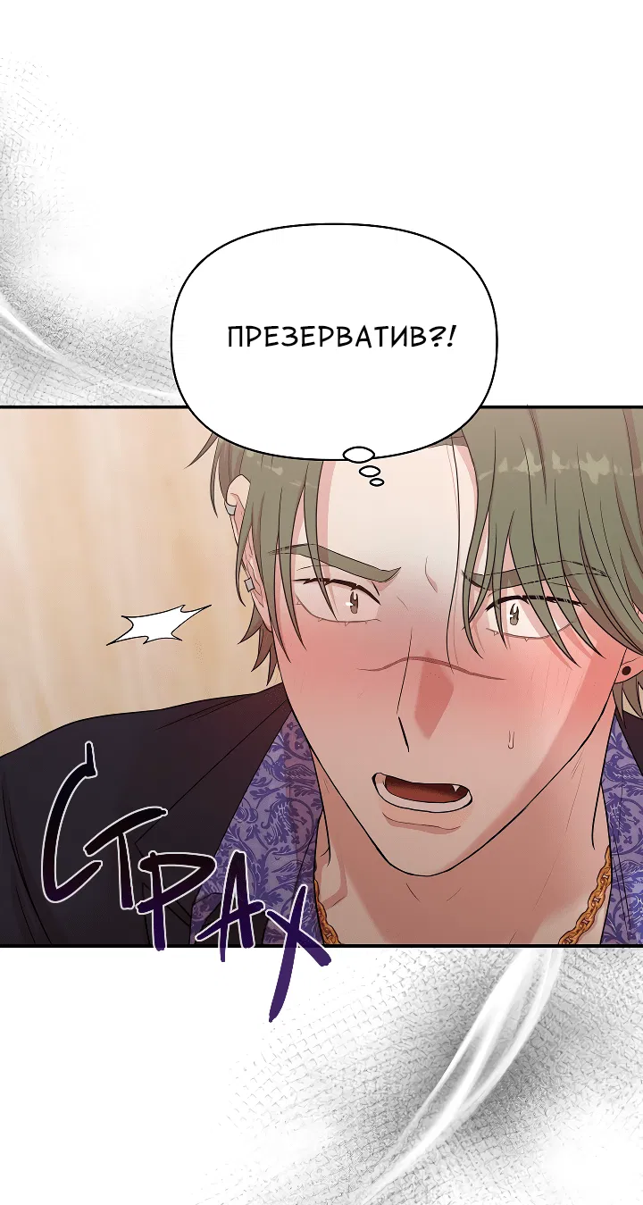 Манга Председатель, вы не охренели? - Глава 4 Страница 5