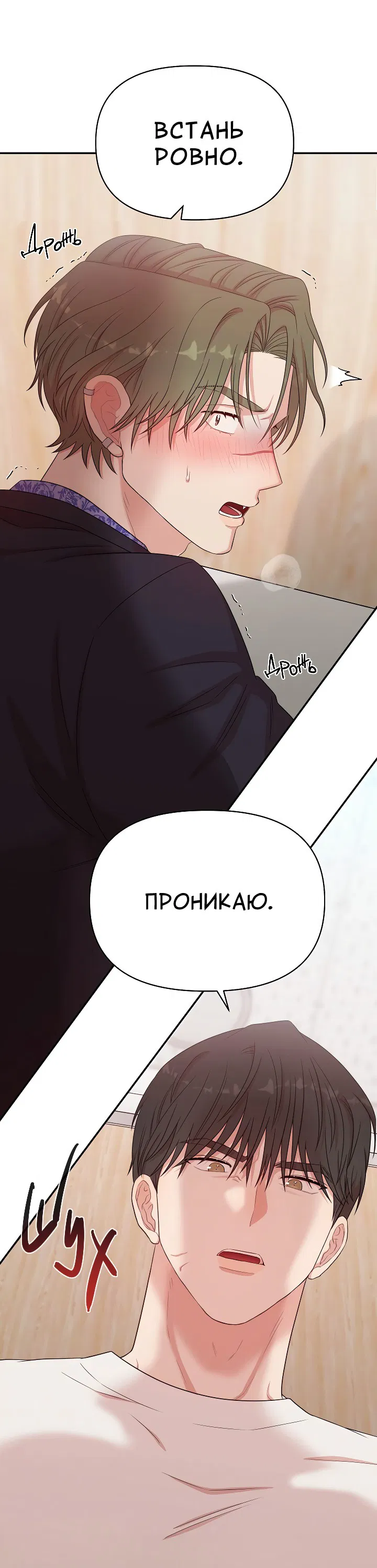 Манга Председатель, вы не охренели? - Глава 4 Страница 13