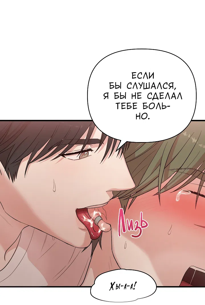 Манга Председатель, вы не охренели? - Глава 4 Страница 34