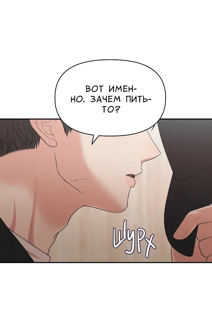Манга Председатель, вы не охренели? - Глава 3 Страница 62