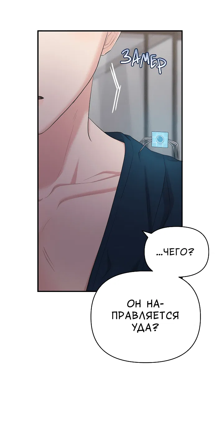 Манга Председатель, вы не охренели? - Глава 3 Страница 29