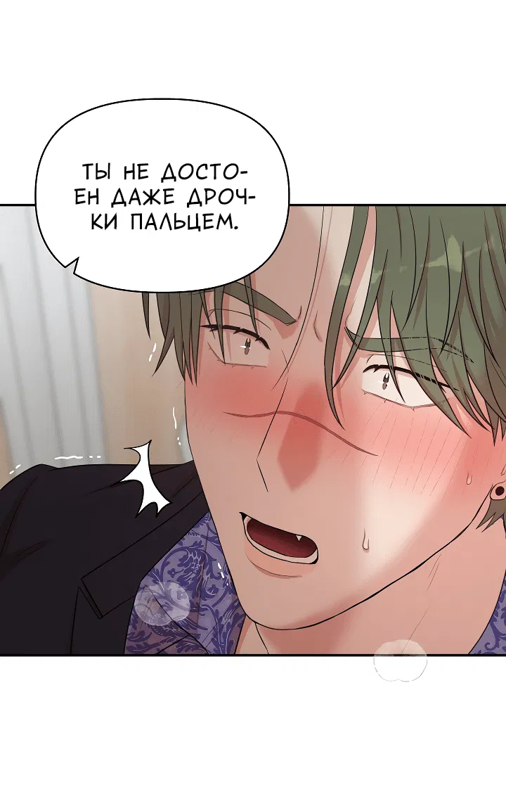 Манга Председатель, вы не охренели? - Глава 3 Страница 64