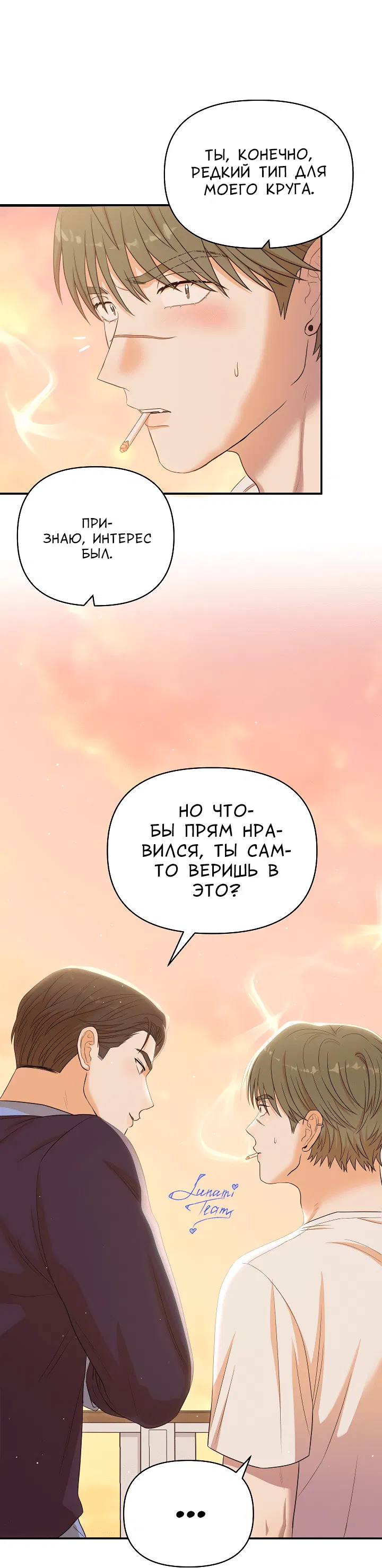 Манга Председатель, вы не охренели? - Глава 2 Страница 21