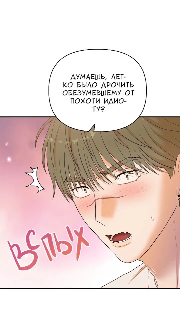 Манга Председатель, вы не охренели? - Глава 2 Страница 26