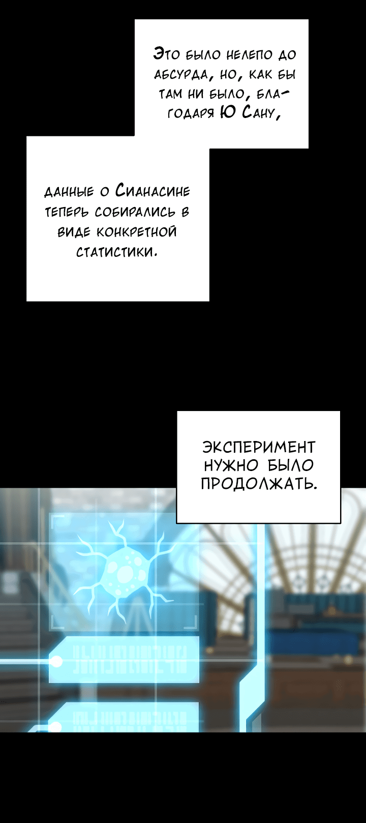 Манга Председатель, вы не охренели? - Глава 2 Страница 5