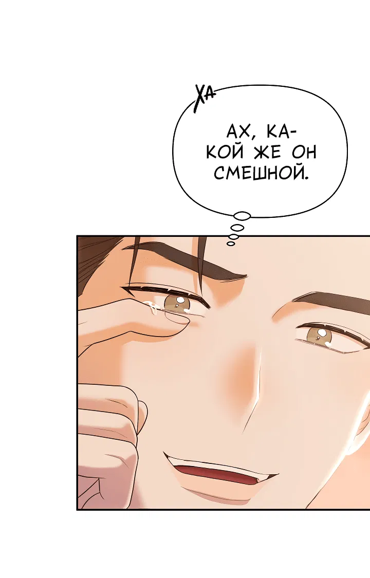 Манга Председатель, вы не охренели? - Глава 2 Страница 19