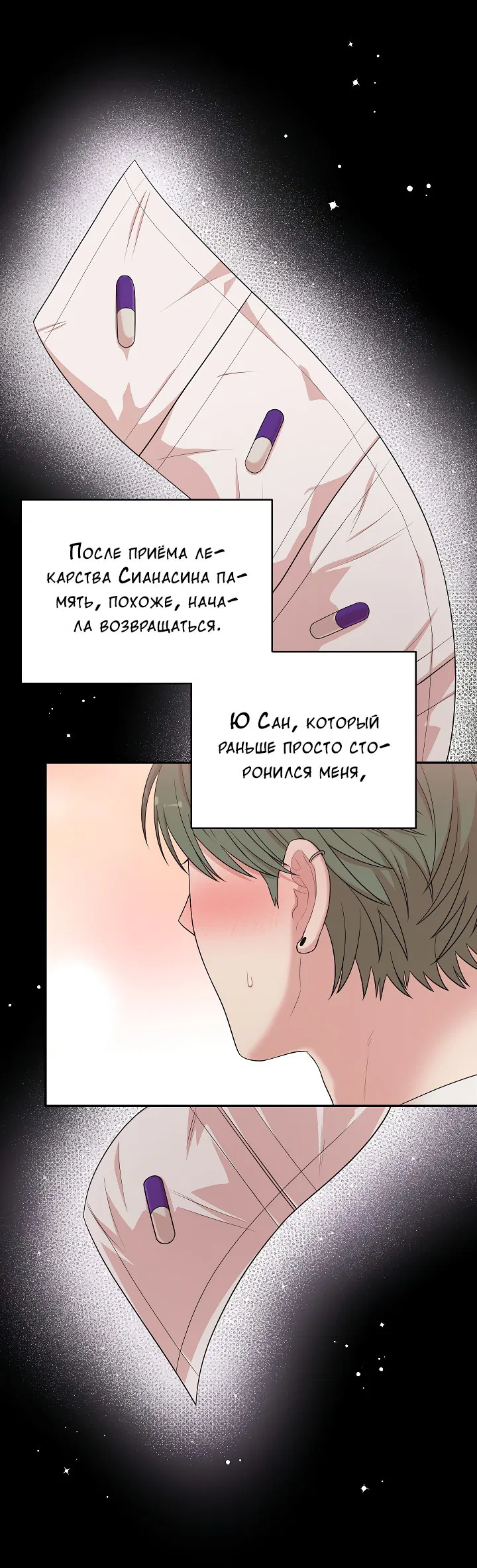 Манга Председатель, вы не охренели? - Глава 2 Страница 2