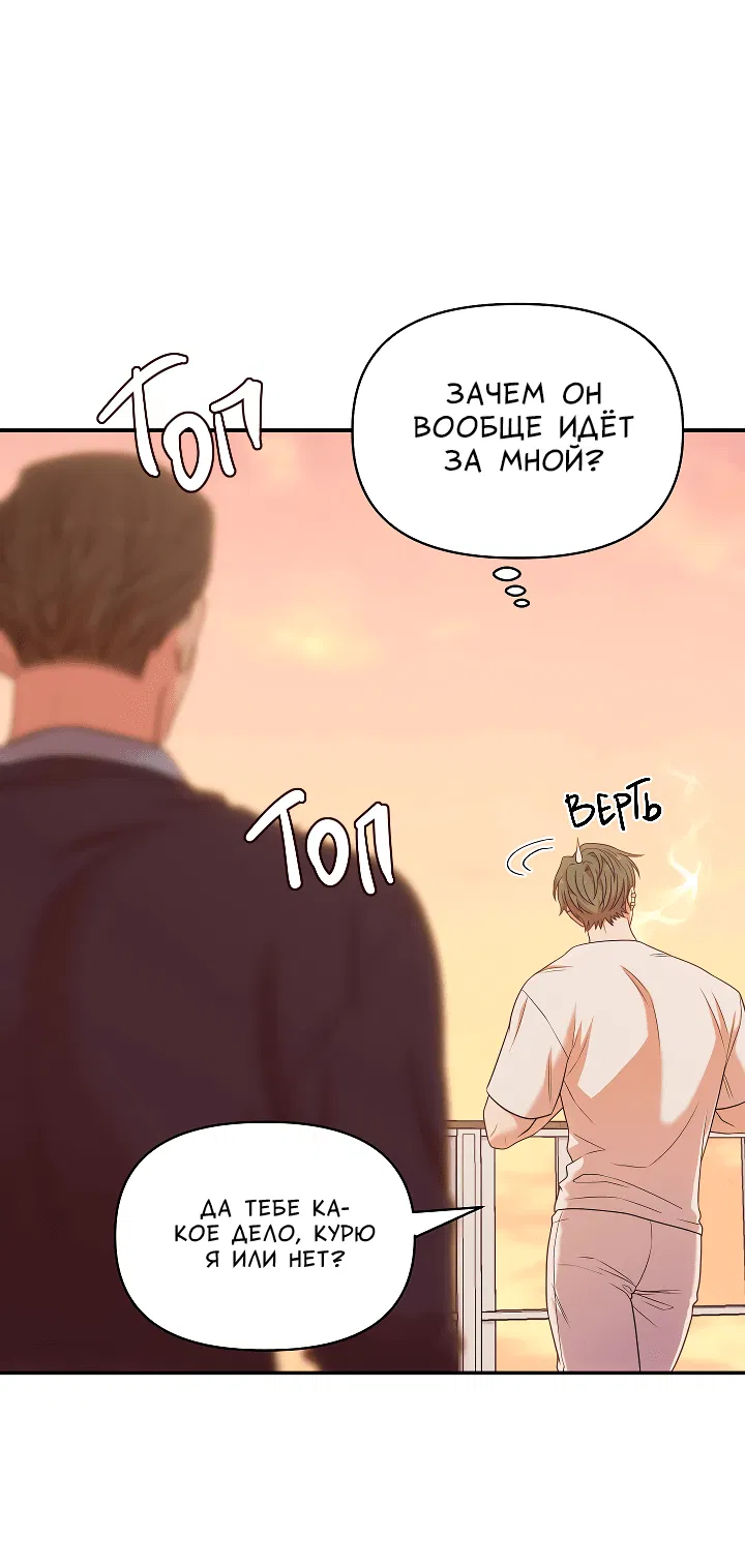 Манга Председатель, вы не охренели? - Глава 1 Страница 30
