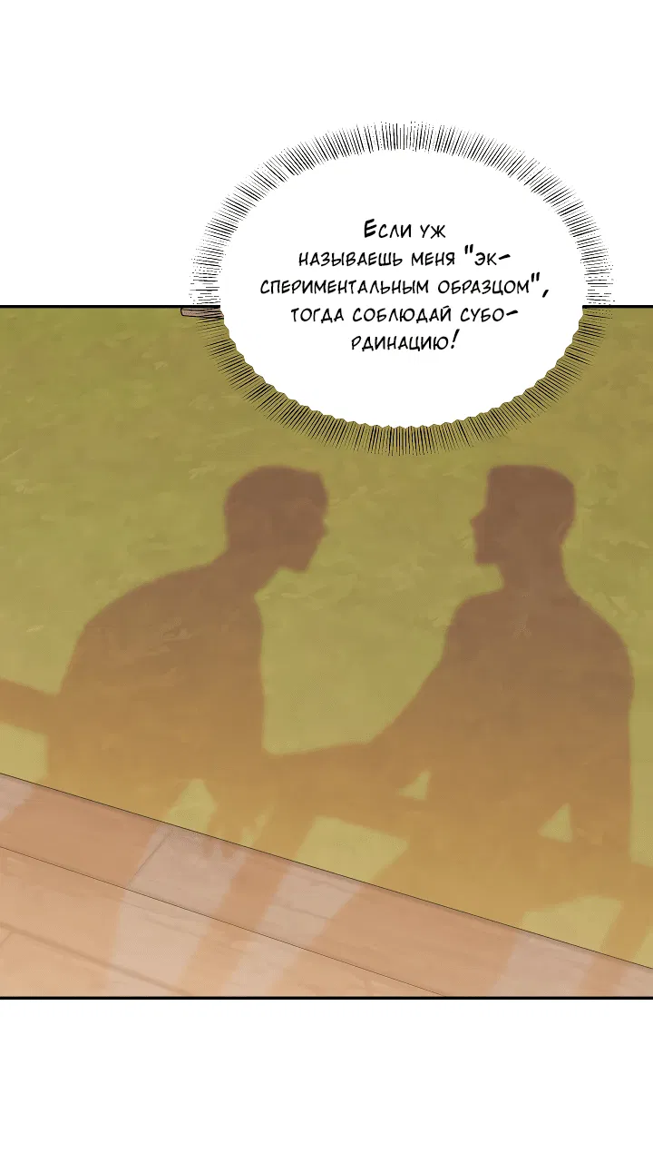 Манга Председатель, вы не охренели? - Глава 1 Страница 55