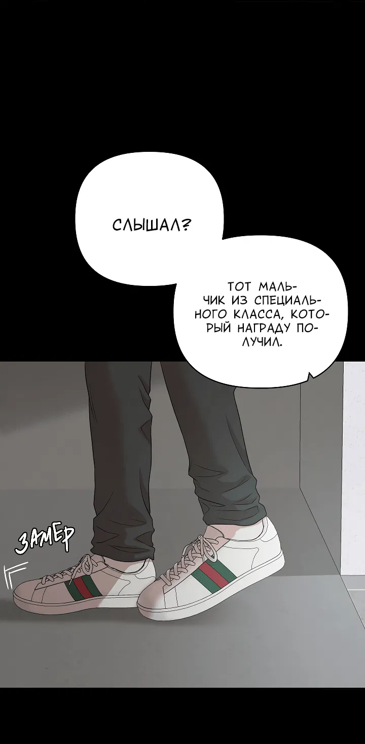 Манга Председатель, вы не охренели? - Глава 0 Страница 12