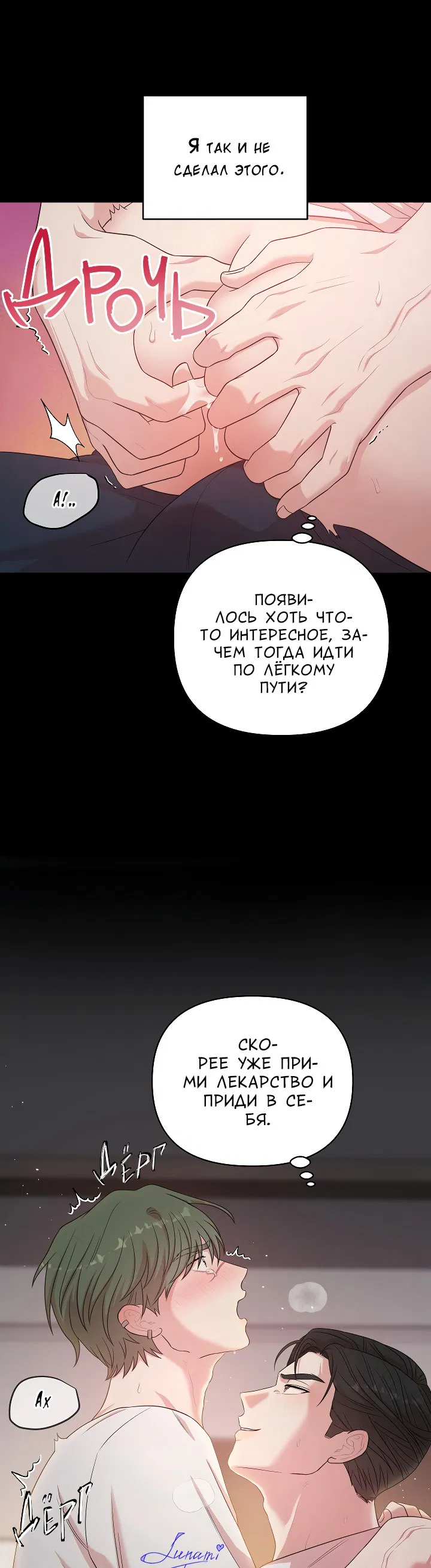 Манга Председатель, вы не охренели? - Глава 0 Страница 40