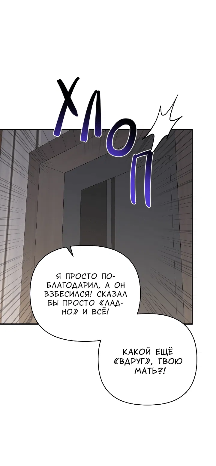 Манга Председатель, вы не охренели? - Глава 11 Страница 36