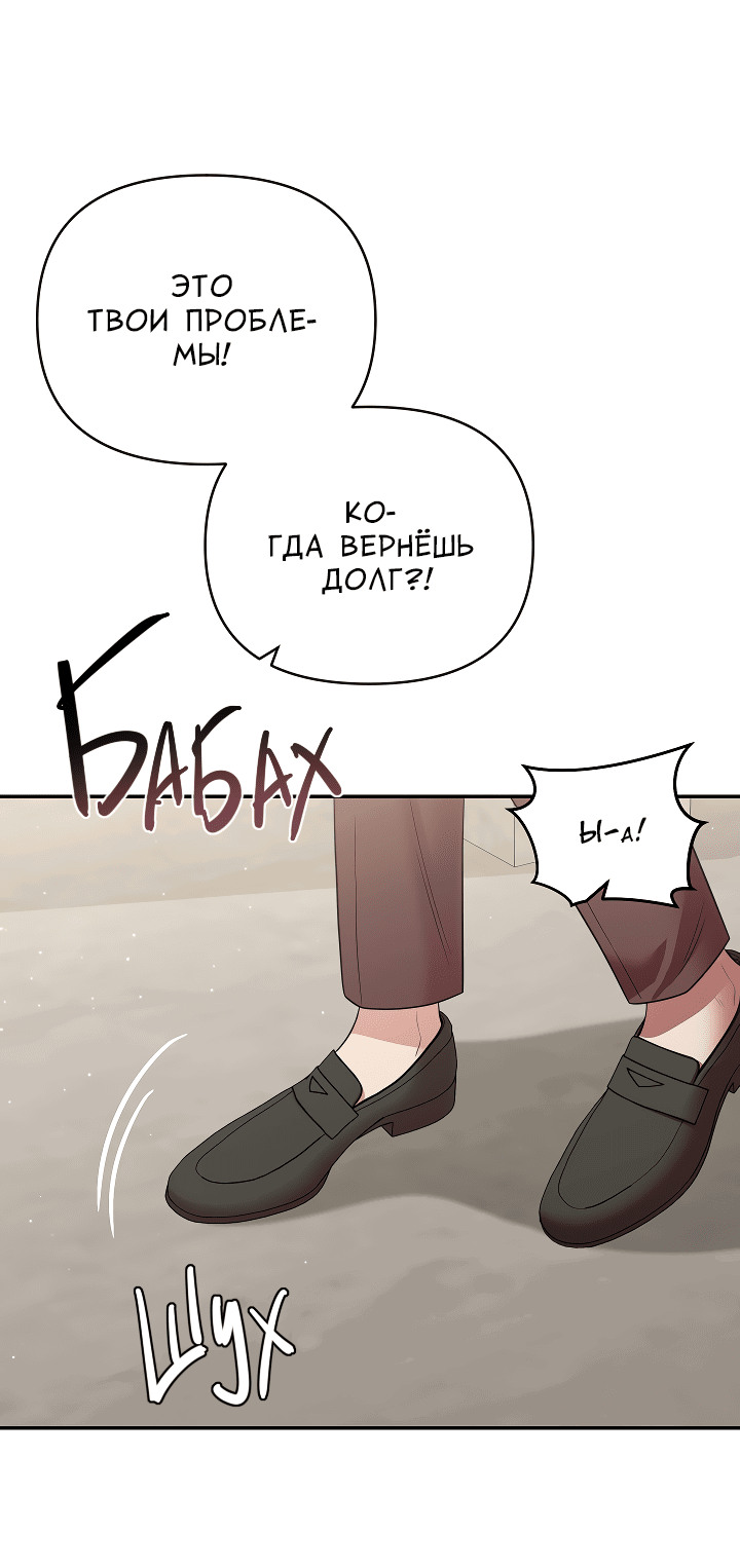 Манга Председатель, вы не охренели? - Глава 15 Страница 34