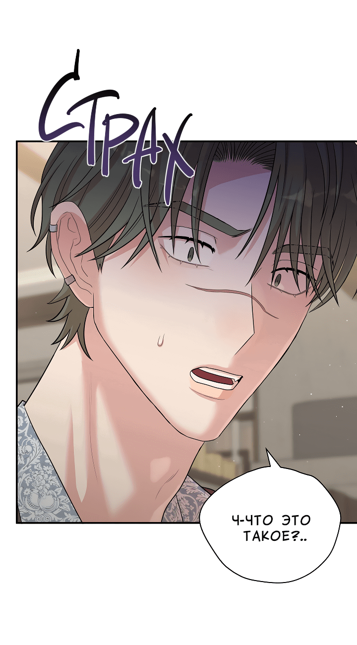 Манга Председатель, вы не охренели? - Глава 15 Страница 57