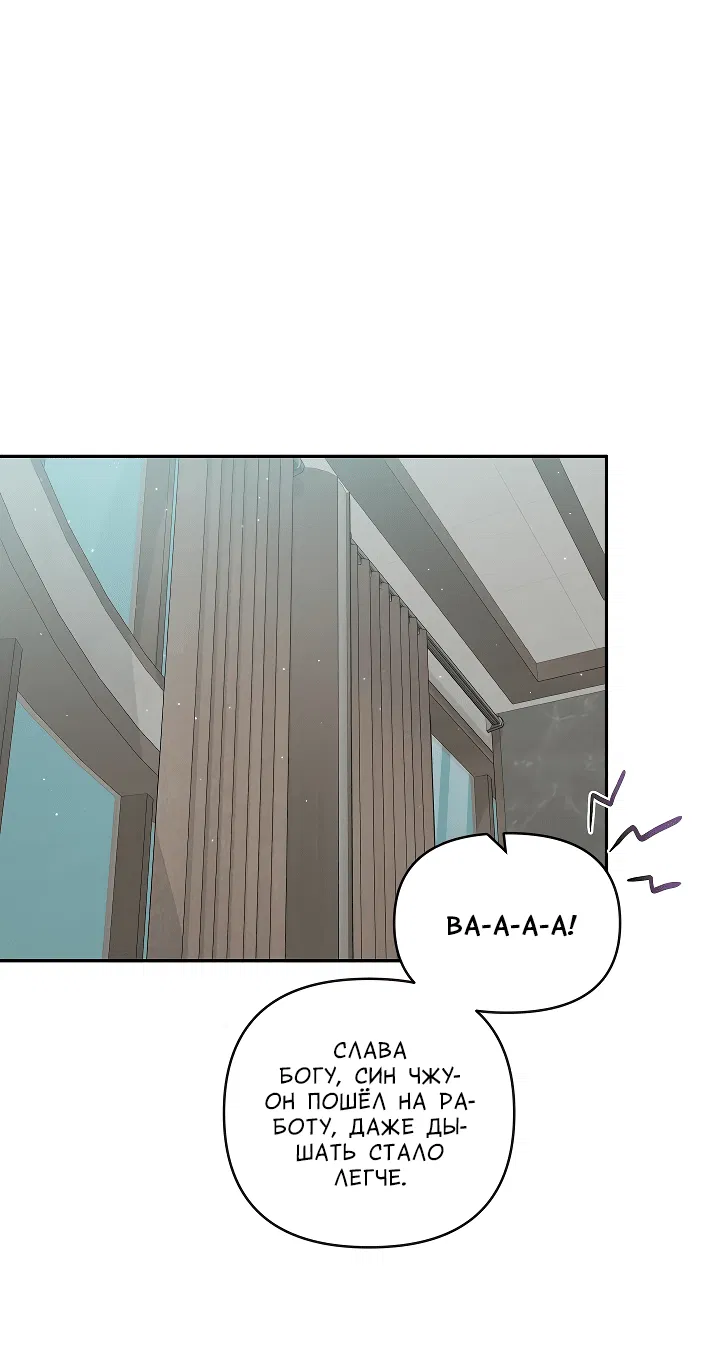 Манга Председатель, вы не охренели? - Глава 15 Страница 14