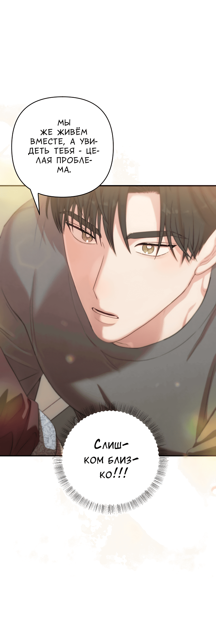 Манга Председатель, вы не охренели? - Глава 15 Страница 54