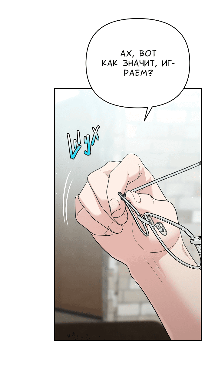 Манга Председатель, вы не охренели? - Глава 15 Страница 22