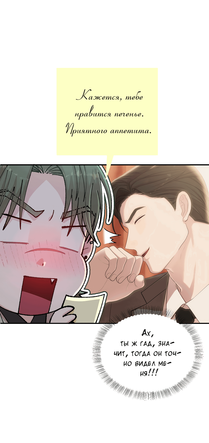 Манга Председатель, вы не охренели? - Глава 15 Страница 17