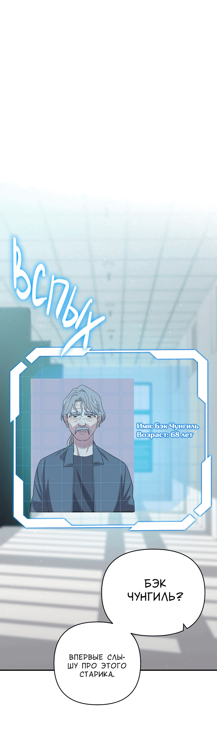 Манга Председатель, вы не охренели? - Глава 15 Страница 29