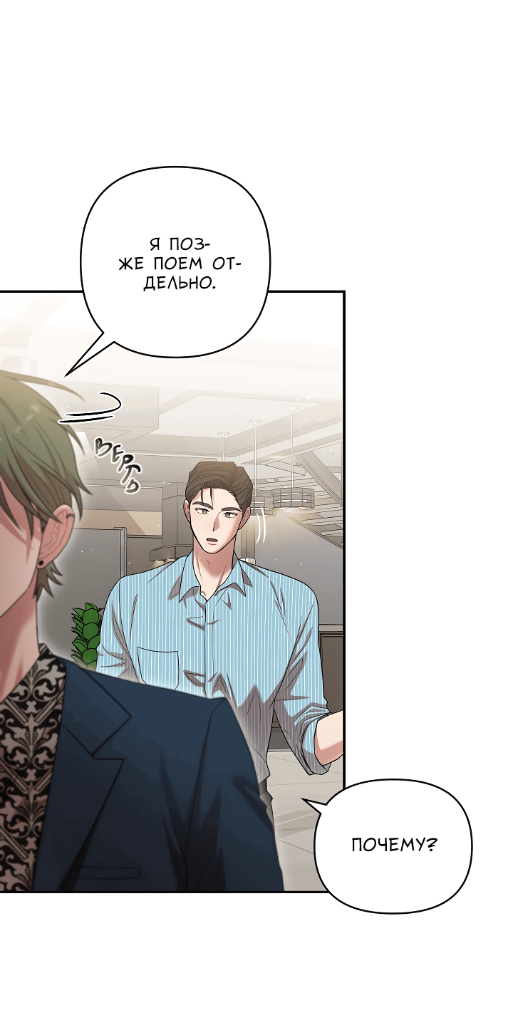 Манга Председатель, вы не охренели? - Глава 15 Страница 6