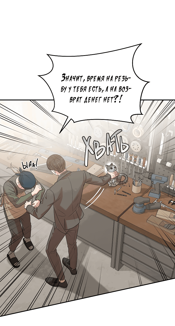 Манга Председатель, вы не охренели? - Глава 15 Страница 38