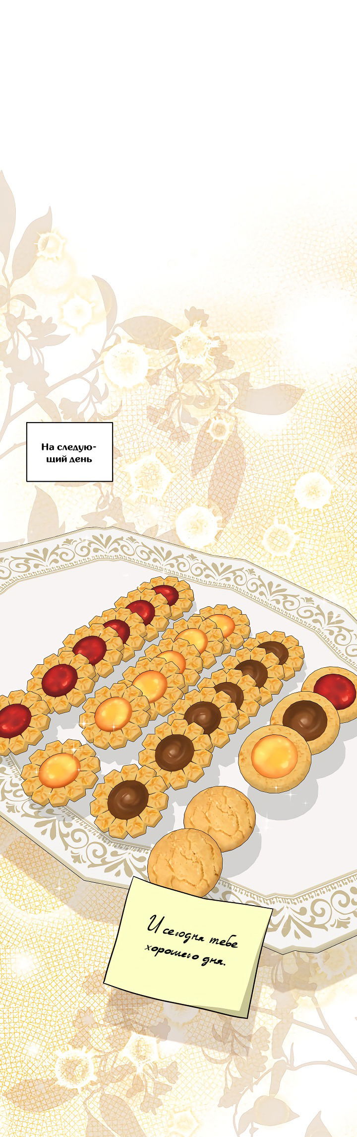 Манга Председатель, вы не охренели? - Глава 15 Страница 24