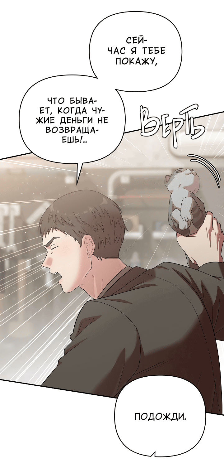 Манга Председатель, вы не охренели? - Глава 15 Страница 39