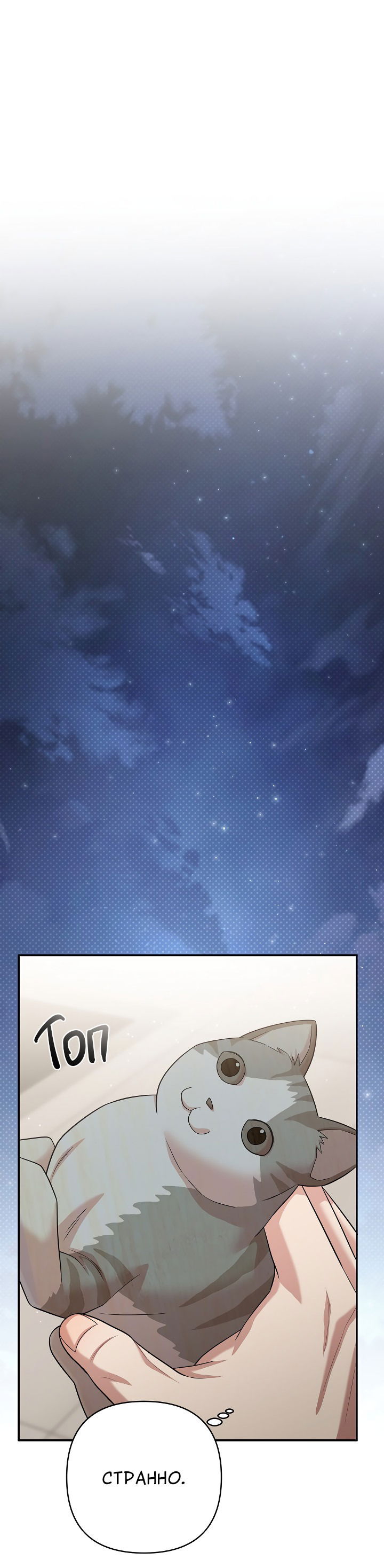 Манга Председатель, вы не охренели? - Глава 15 Страница 44