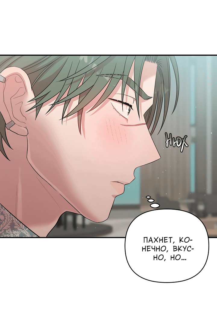 Манга Председатель, вы не охренели? - Глава 15 Страница 27