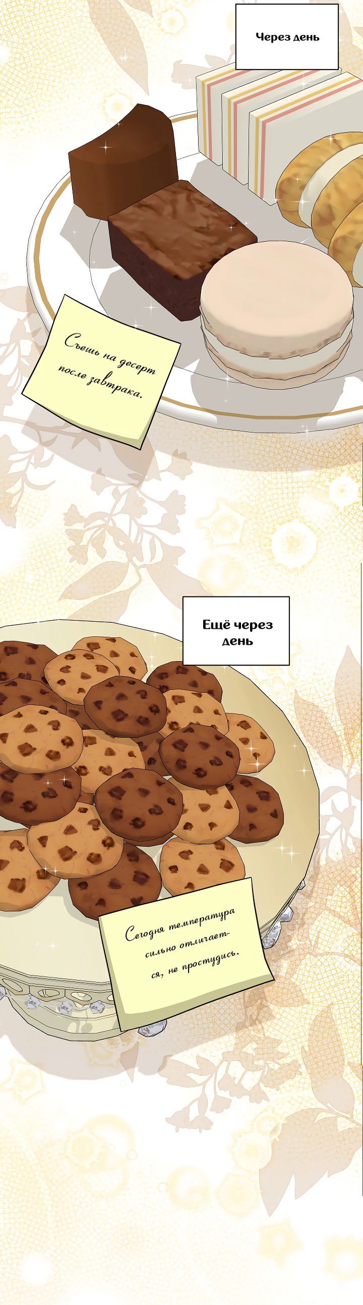 Манга Председатель, вы не охренели? - Глава 15 Страница 25