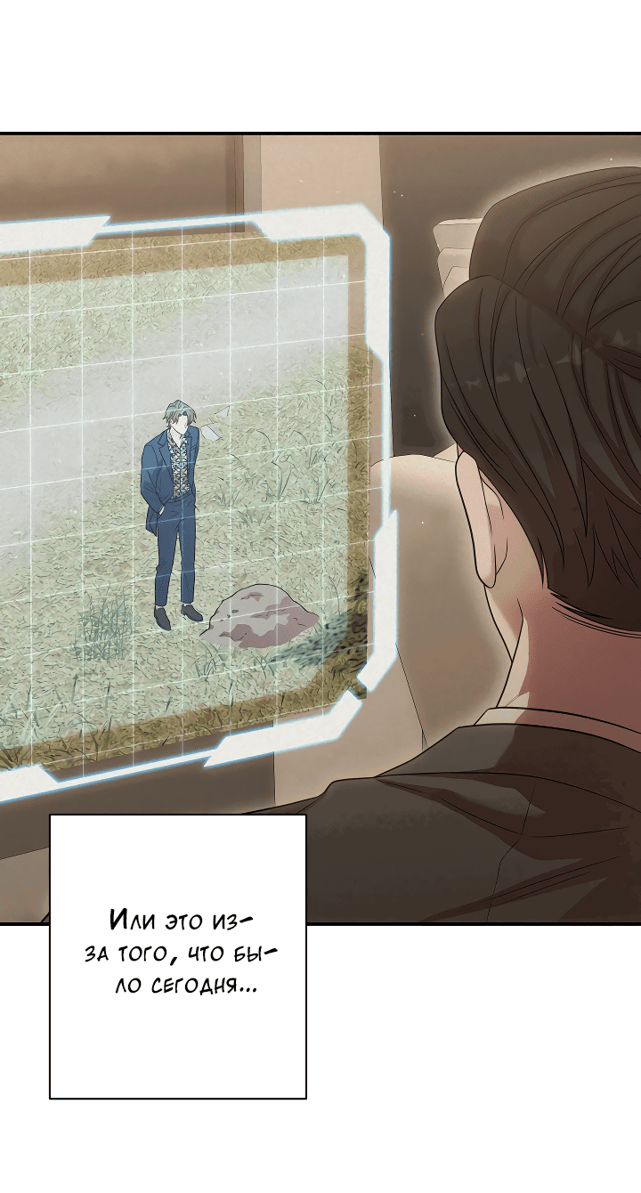 Манга Председатель, вы не охренели? - Глава 15 Страница 10