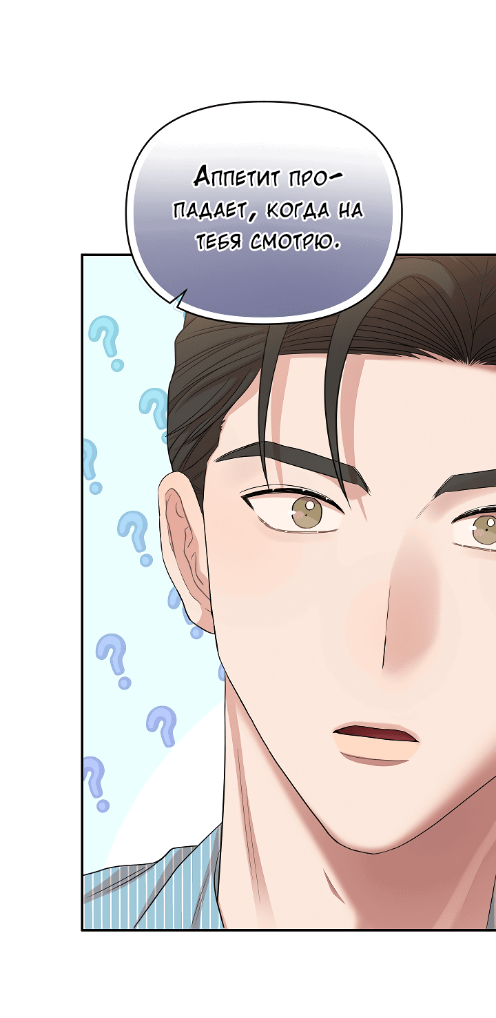 Манга Председатель, вы не охренели? - Глава 15 Страница 7