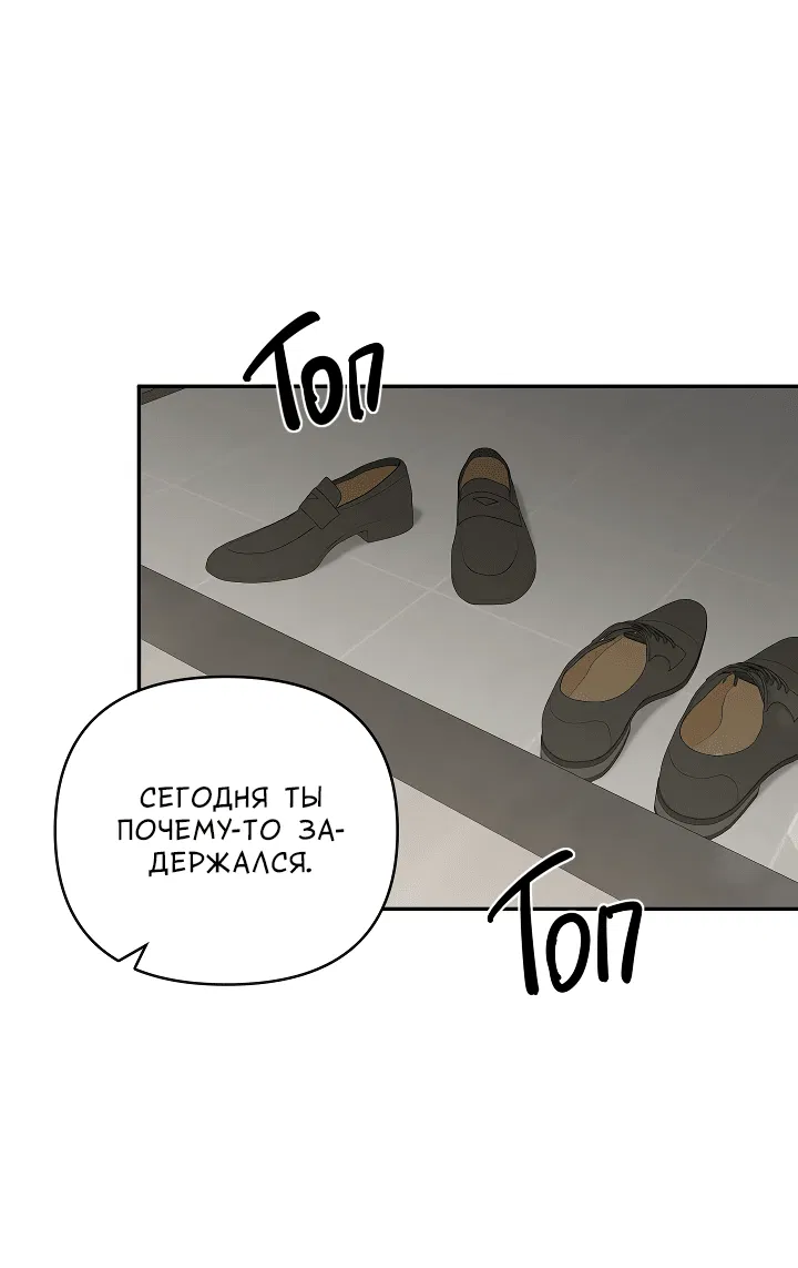 Манга Председатель, вы не охренели? - Глава 15 Страница 2