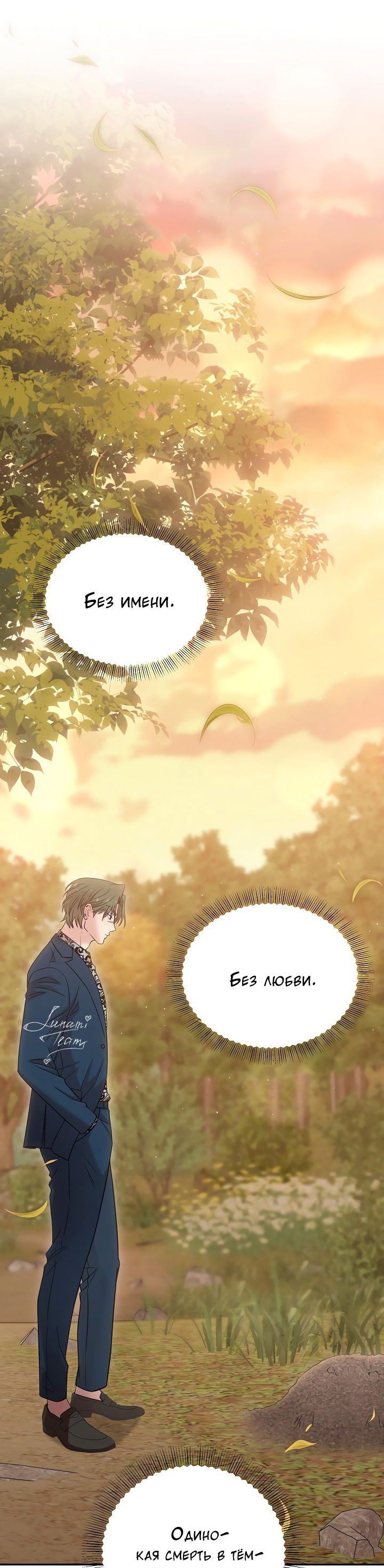 Манга Председатель, вы не охренели? - Глава 14 Страница 51