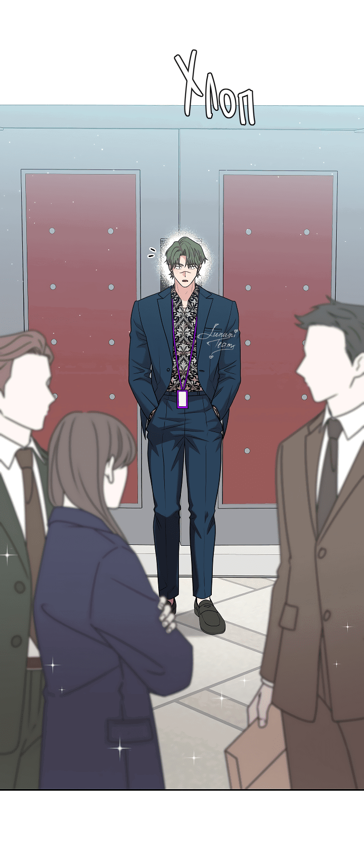 Манга Председатель, вы не охренели? - Глава 14 Страница 11