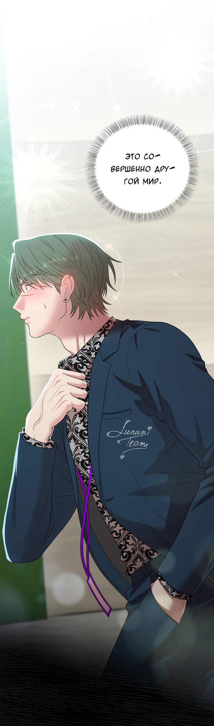 Манга Председатель, вы не охренели? - Глава 14 Страница 14