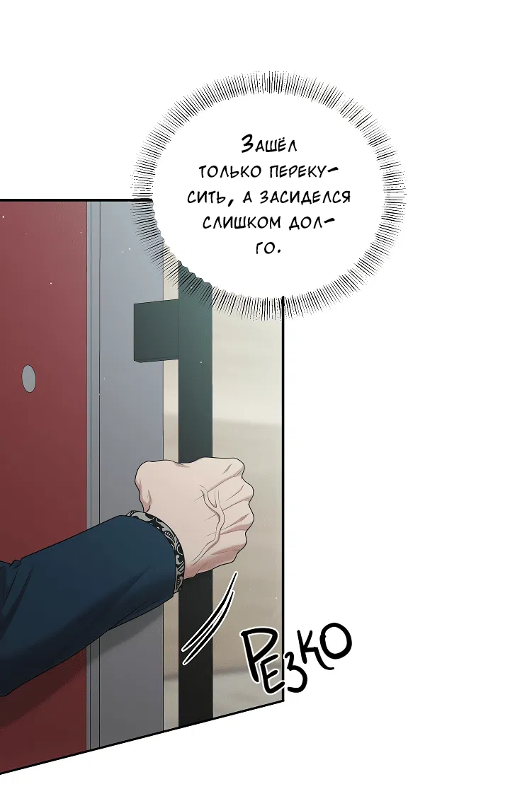 Манга Председатель, вы не охренели? - Глава 14 Страница 10