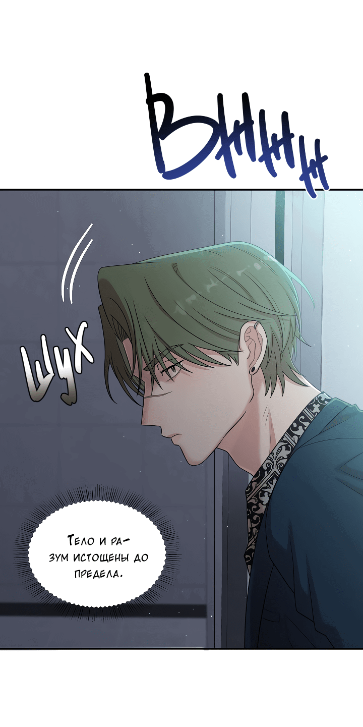 Манга Председатель, вы не охренели? - Глава 14 Страница 58