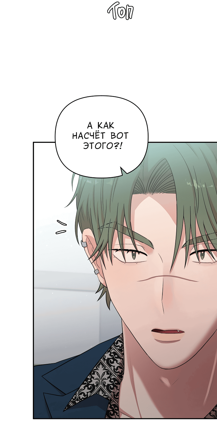 Манга Председатель, вы не охренели? - Глава 14 Страница 26