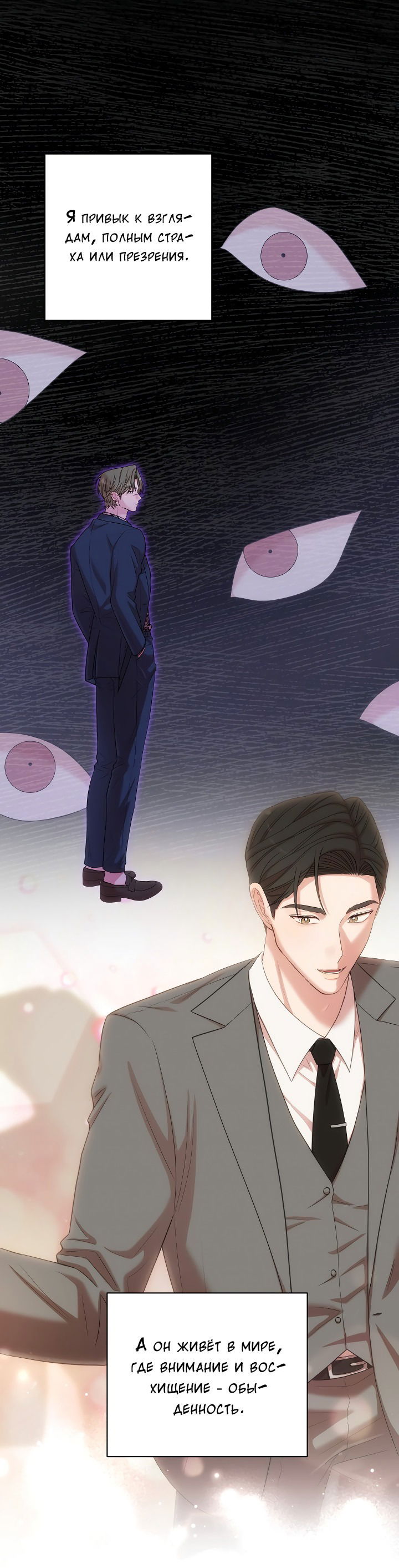 Манга Председатель, вы не охренели? - Глава 14 Страница 15