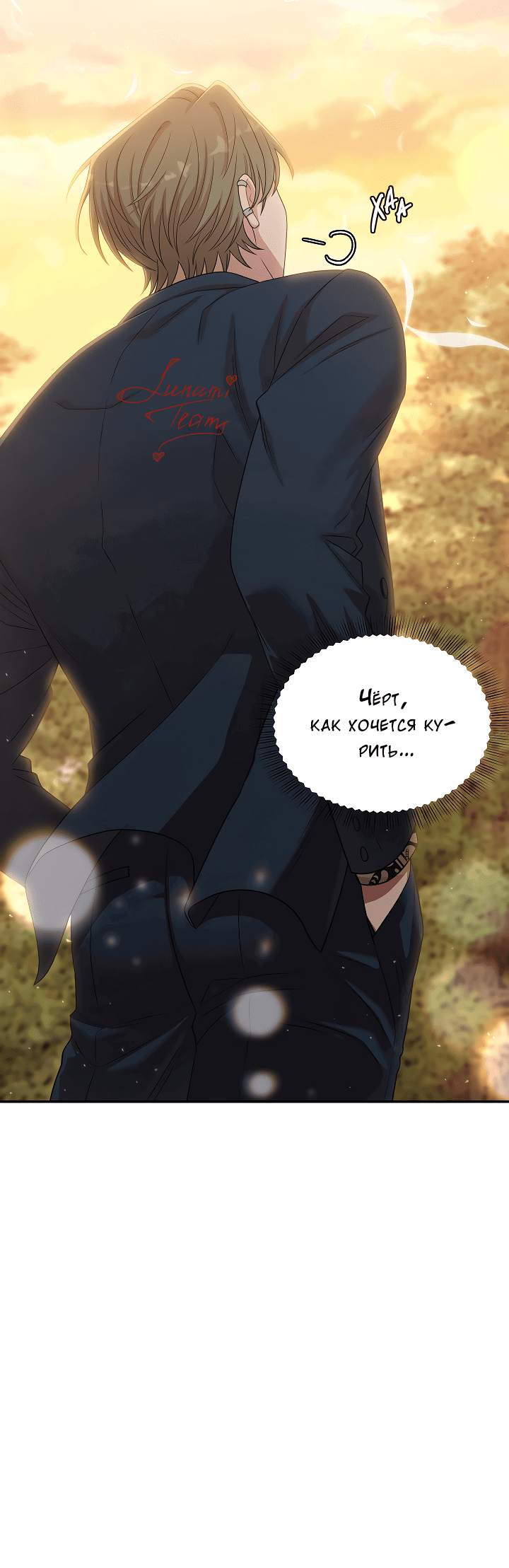 Манга Председатель, вы не охренели? - Глава 14 Страница 54