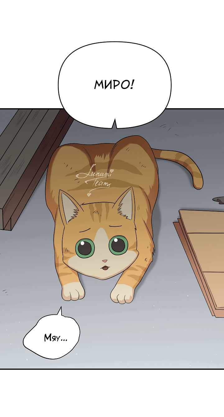 Манга Председатель, вы не охренели? - Глава 14 Страница 45